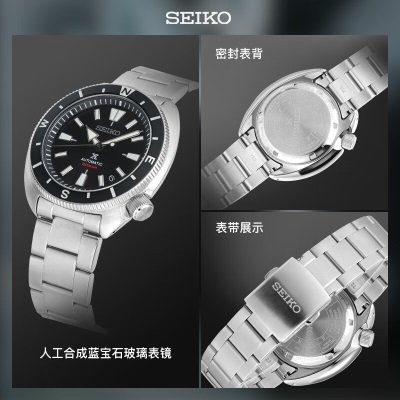 精工（SEIKO）手表 日韩表夜光200米防水机械男士腕表SRPH17K1s399