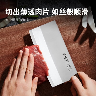 王麻子菜刀刀具 厨师专用3号桑刀s401