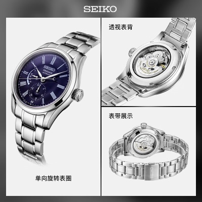 精工（SEIKO）手表 日韩表日本原装防水月见蓝珐琅男士腕表SPB091J1s399