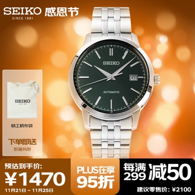 精工（SEIKO）手表 日韩表防磁100米防水机械男士腕表SRPH89K1s399