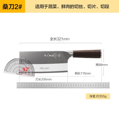 十八子作专业厨师刀具 复合钢菜刀碳化紫藤木柄s402