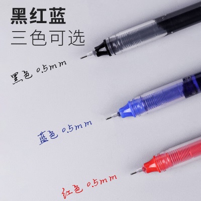 真彩（TRUECOLOR）直液式中性笔0.5mm全针管速干大容量巨能写商务办公走珠签字笔红笔学生文具教师纠错笔水笔s398