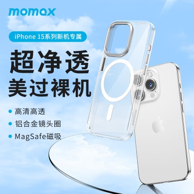 摩米士MOMAX苹果15ProMax手机壳MagSafe磁吸壳iPhone15ProMax透明金属全包防摔保护套s400