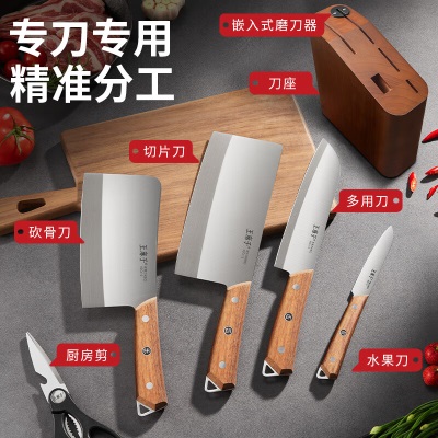 王麻子锋棱厨房刀具菜刀套装七件套多用刀砍骨刀切片水果刀厨房剪磨刀器s401