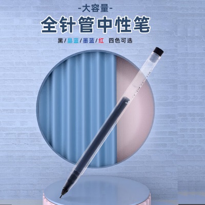 真彩（TRUECOLOR）直液式中性笔墨蓝色0.5mm全针管大容量巨能写商务办公走珠签字笔医护处方笔水笔GP118s398