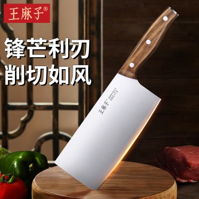 王麻子锋棱刀具菜刀 中式家用锻打切菜切肉切片刀s401