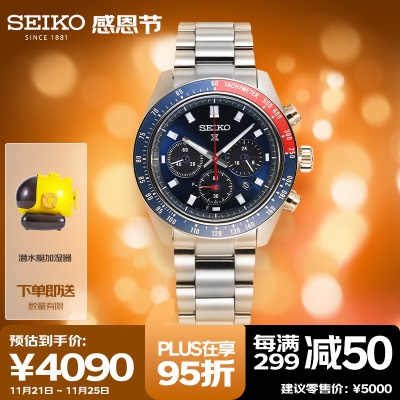 精工（SEIKO）手表 日韩表熊猫迪太阳能夜光男士腕表SSC913P1s399