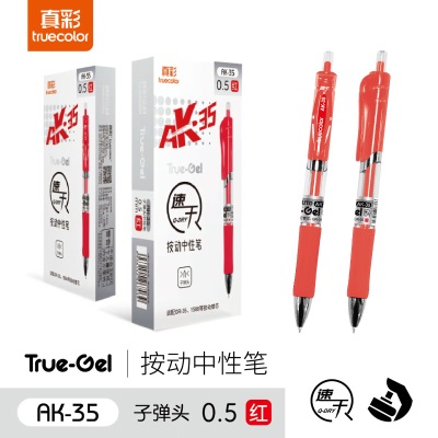 真彩(TRUECOLOR)0.5mm红色速干按动中性笔子弹头商务办公签字笔水笔学生考试文具用品会议记录笔12支/盒AK35s398