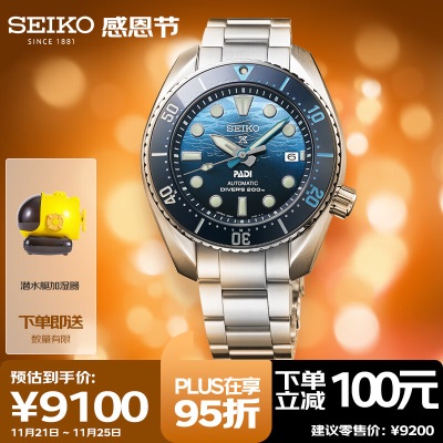 精工（SEIKO）手表 日韩表黑色格纹200米防水机械男士腕表SPB191J1s399