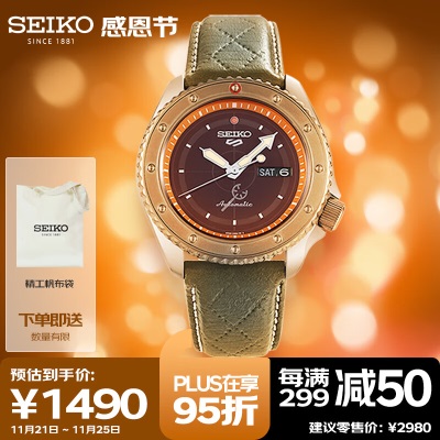 精工（SEIKO）手表 女表航海王IP限量款奈美蓝绿盘机械手表s399