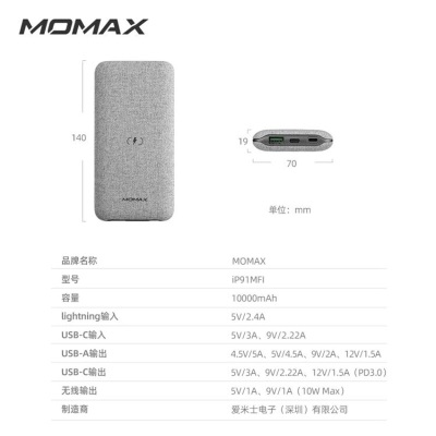 摩米士MOMAX苹果MFi认证无线充电宝PD20W快充移动电源10000毫安时Lightning输入深灰色s400