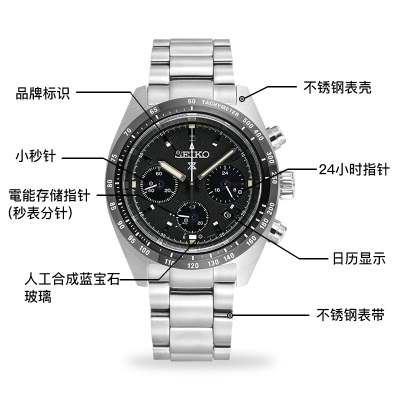 精工（SEIKO）手表 日韩表熊猫迪太阳能夜光男士腕表 SSC819P1s399