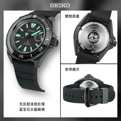精工（SEIKO）手表 日韩表PROSPEX200米防水机械男腕表SRPH97K1s399