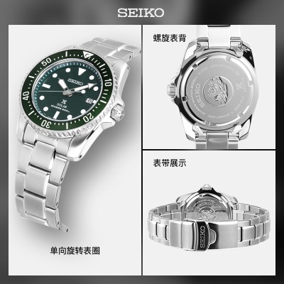 精工（SEIKO）手表 日韩表PROSPEX太阳能200米防水男表SNE583P1s399