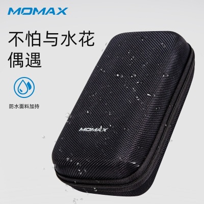 摩米士MOMAX数码收纳包移动电源充电宝数据线充电头蓝牙耳机收纳包黑色s400