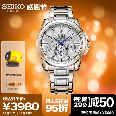 精工（SEIKO）手表 日韩表日本原装进口万年历石英男士腕表SNP153J1s399