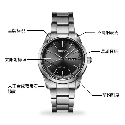 精工（SEIKO）手表 商务腕表黑盘钢带太阳能光能表男表SNE527P1 生日礼物s399
