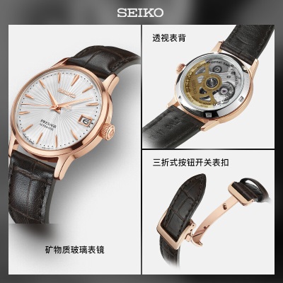 精工（SEIKO）手表 日韩表PRESAGE商务透底机械女士腕表SRP852J1s399