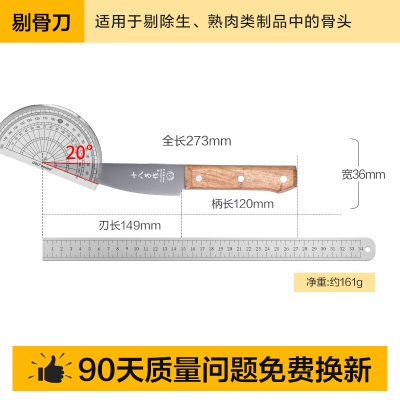 十八子作屠宰专用刀杀猪羊牛剔骨小刀 307#剔骨专用刀 T01-6s402