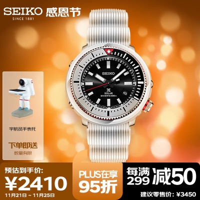 精工（SEIKO）手表 日韩表200米防水太阳能罐头男士腕表SNE547P1s399