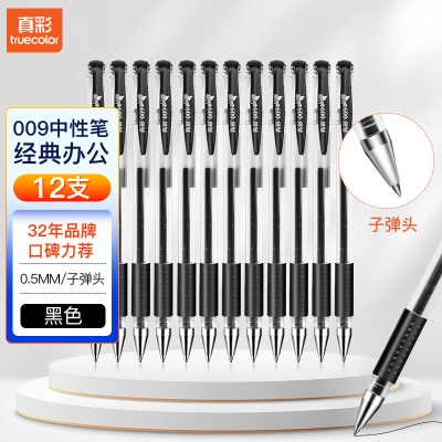 真彩(TRUECOLOR)0.3mm全针管黑色中性笔签字笔水笔财务会计办公记账专用办公用品 12支装/s398