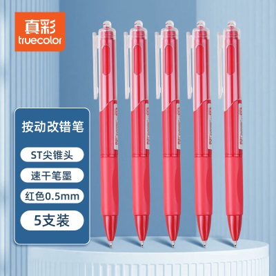 真彩（TRUECOLOR）刷题笔小红笔ST笔尖按动红色0.5mm中性笔速干顺滑学生考试专用笔纠错笔5支装ZC110开学文具s398