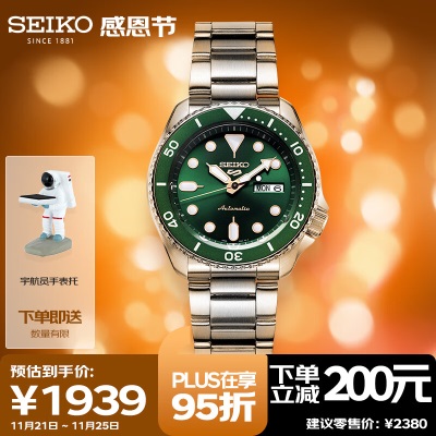 精工（SEIKO）手表 日韩表透底100米防水机械男士腕表SRPJ45K1s399