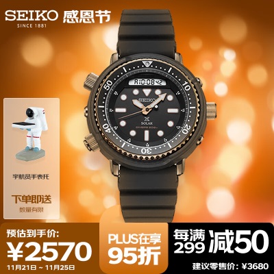 精工（SEIKO）男表 200米潜水螺旋表冠计时太阳能黑金小罐头运动手表s399