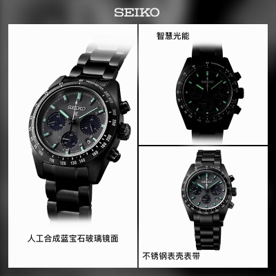 精工（SEIKO）手表 日韩表熊猫迪太阳能夜光男士腕表 SSC917P1s399