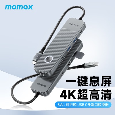 摩米士Type-C扩展坞转HDMI转换器4K超高清投屏拓展坞转接头USB3.0千兆网口HUB分线器适用苹果华为笔记本等s400