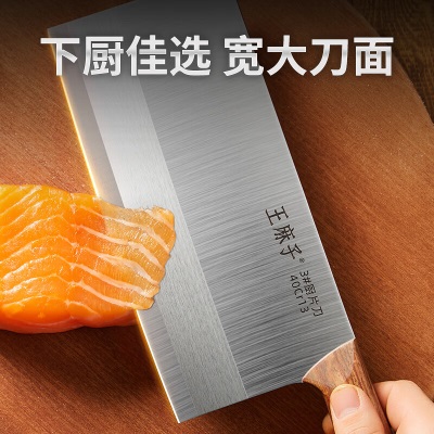 王麻子刀具菜刀厨师专用 厨房锋利锻打切肉切片家用菜刀s401