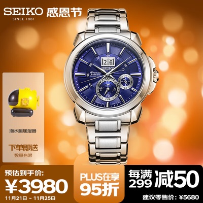 精工（SEIKO）手表 日韩表日本原装进口万年历石英男士腕表SNP159J1s399