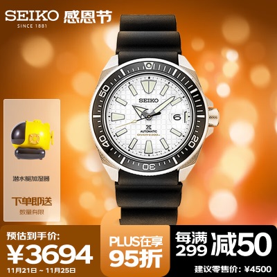 精工（SEIKO）手表 日韩表200米防水夜光机械男士腕表SRPH99K1s399