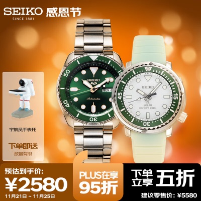 精工（SEIKO）手表 领航日韩表机械表情侣表 SRP852J1+SRPB41J1s399