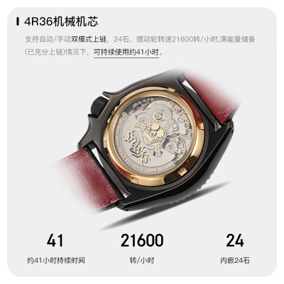 精工（SEIKO）手表 航海王IP限量款10巴防水杰克斯红色表盘机械男表s399