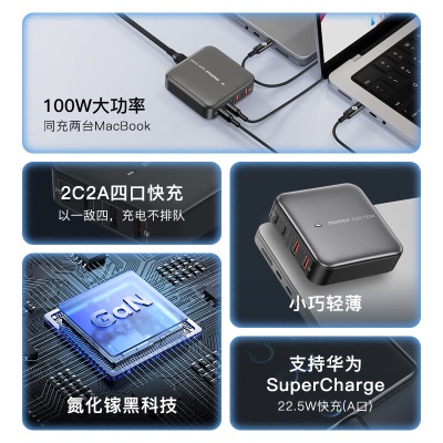 摩米士氮化镓充电器100WPD多口快充头Type-C/USB桌面插座适用苹果14/13华为小米手机笔记本等白色s400