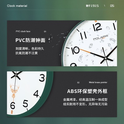 北极星（POLARIS）挂钟15英寸轻奢现代钟表客厅简约时钟挂墙家用时尚石英钟39cms397