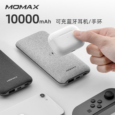 摩米士MOMAX苹果MFi认证无线充电宝PD20W快充移动电源10000毫安时Lightning输入深灰色s400