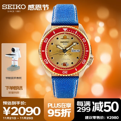 精工（SEIKO）手表 航海王IP限量款10巴防水杰克斯红色表盘机械男表s399