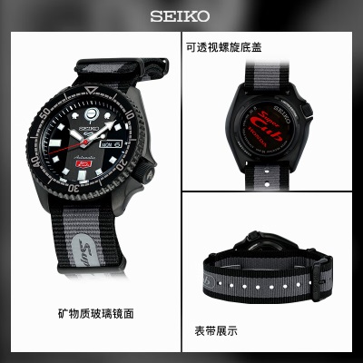 精工（SEIKO）手表 日韩表本田超级幼兽合作限量款男士腕表SRPJ75K1s399