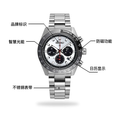 精工（SEIKO）手表 日韩表熊猫迪太阳能夜光男士腕表 SSC911P1s399