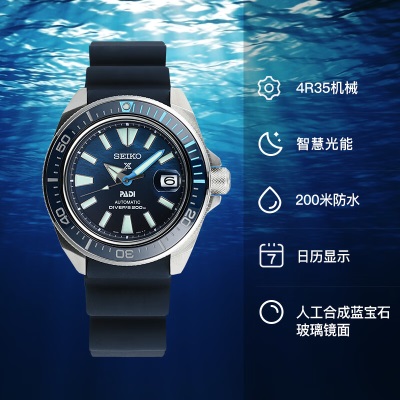 精工（SEIKO）手表日韩表PADI合作款200米防水机械男士腕表SRPJ93K1s399