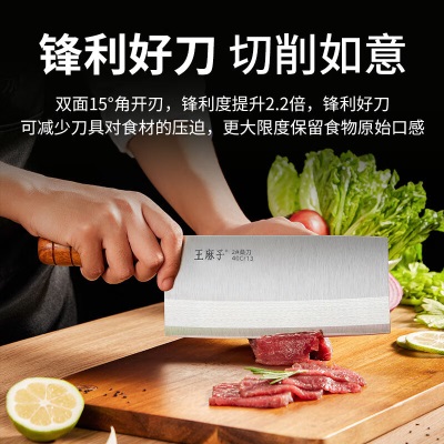 王麻子菜刀 厨师专用2号桑刀s401