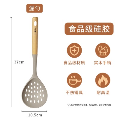 王麻子硅胶漏勺 耐高温榉木手柄家用厨房捞勺s401