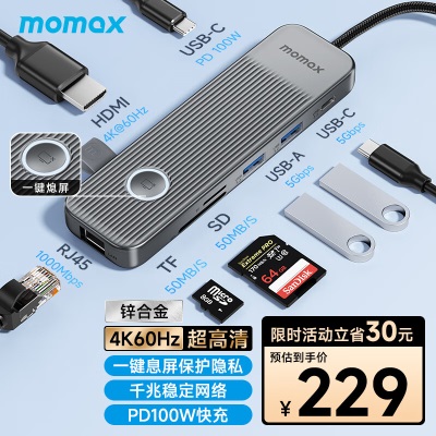 摩米士Type-C扩展坞转HDMI转换器4K超高清投屏拓展坞转接头USB3.0千兆网口HUB分线器适用苹果华为笔记本等s400