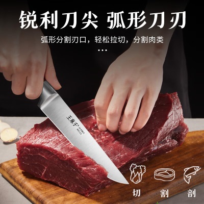 王麻子剔骨分割刀 屠宰专用多功能猪牛羊割肉切肉尖刀s401