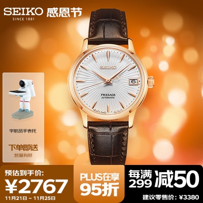 精工（SEIKO）手表 日韩表PRESAGE商务透底机械女士腕表SRP852J1s399