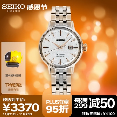 精工（SEIKO）手表 日韩表黑色钢带石英女士腕表 SWR035P1s399