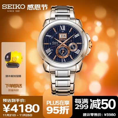 精工（SEIKO）手表 日韩表日本原装进口万年历石英男士腕表SNP161J1s399s400
