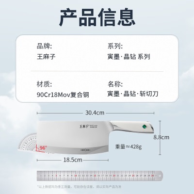 王麻子晶钻菜刀斩切两用 9铬钼钒钢s401